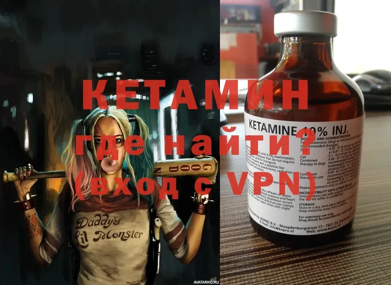 Кетамин ketamine  Вуктыл 