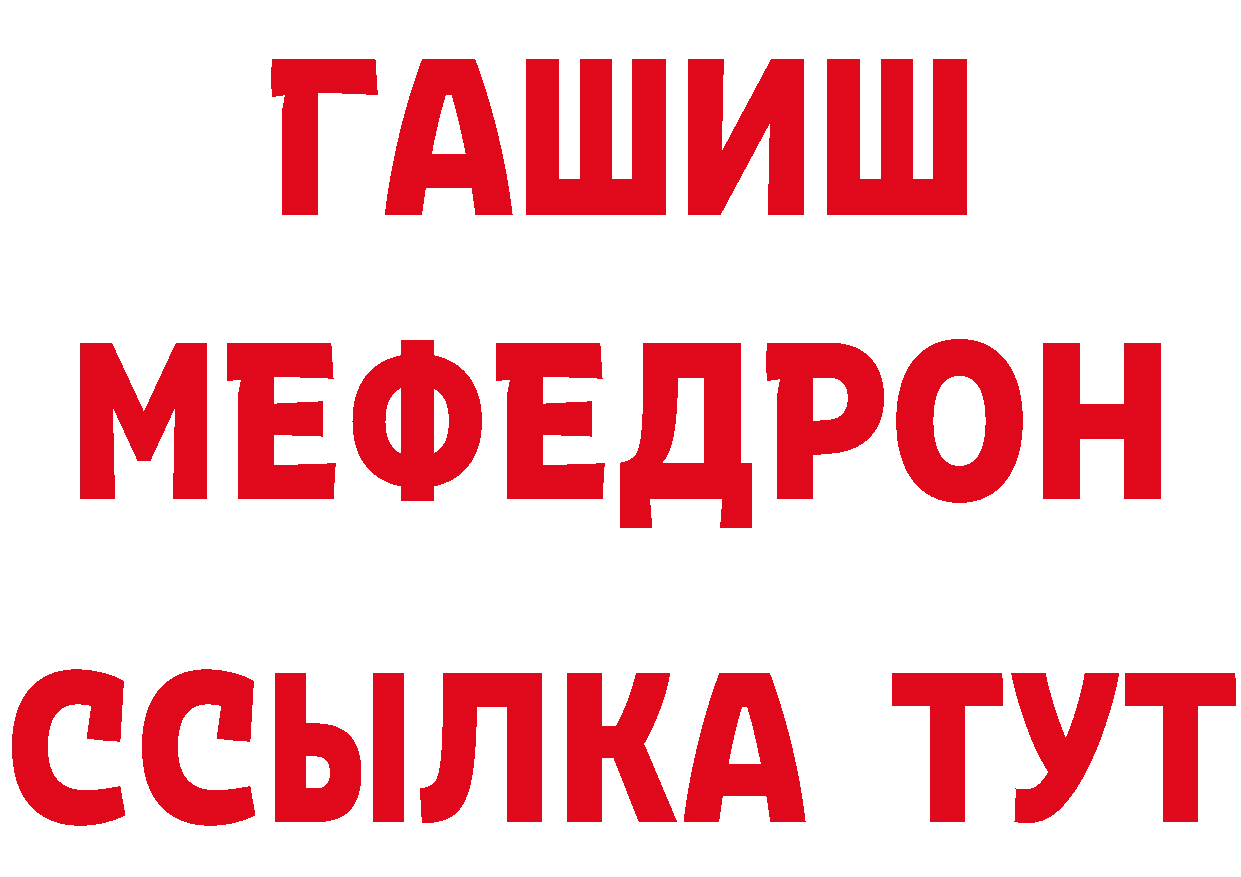 ГАШ 40% ТГК зеркало сайты даркнета ссылка на мегу Вуктыл